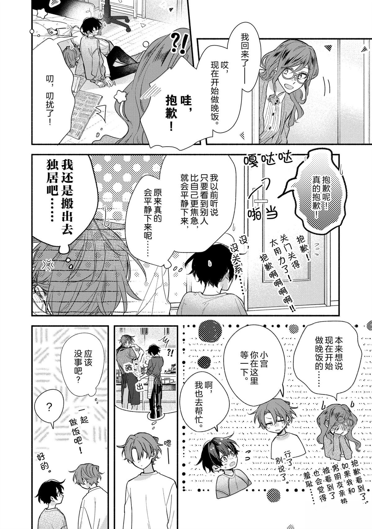 第50话