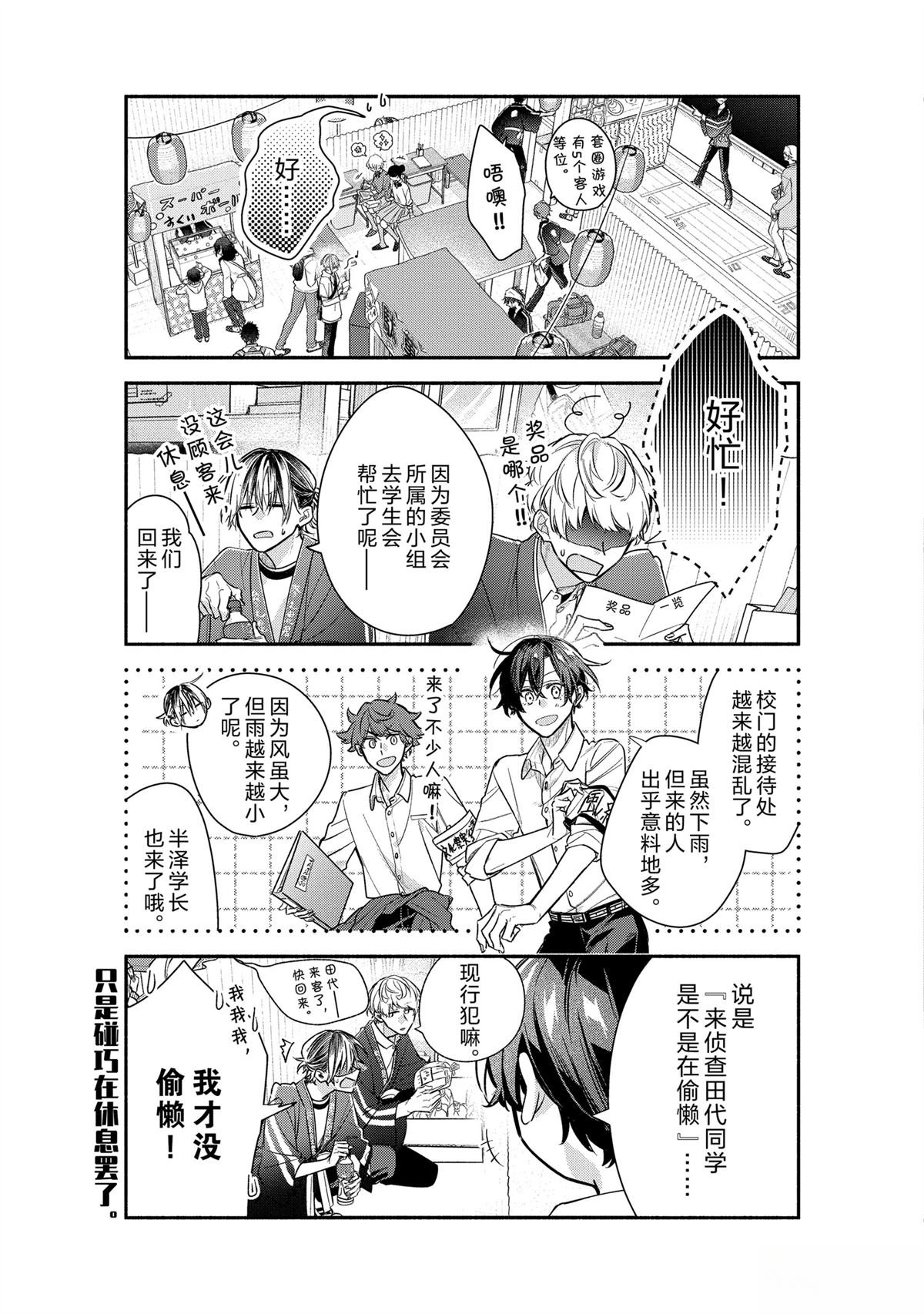 第51话