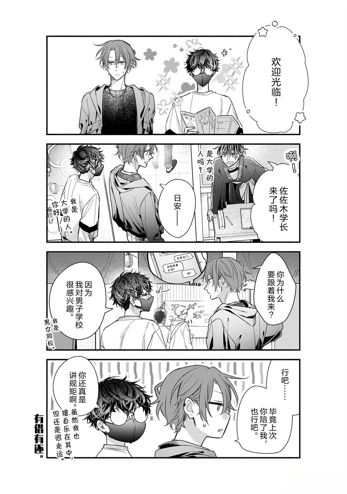 第51话
