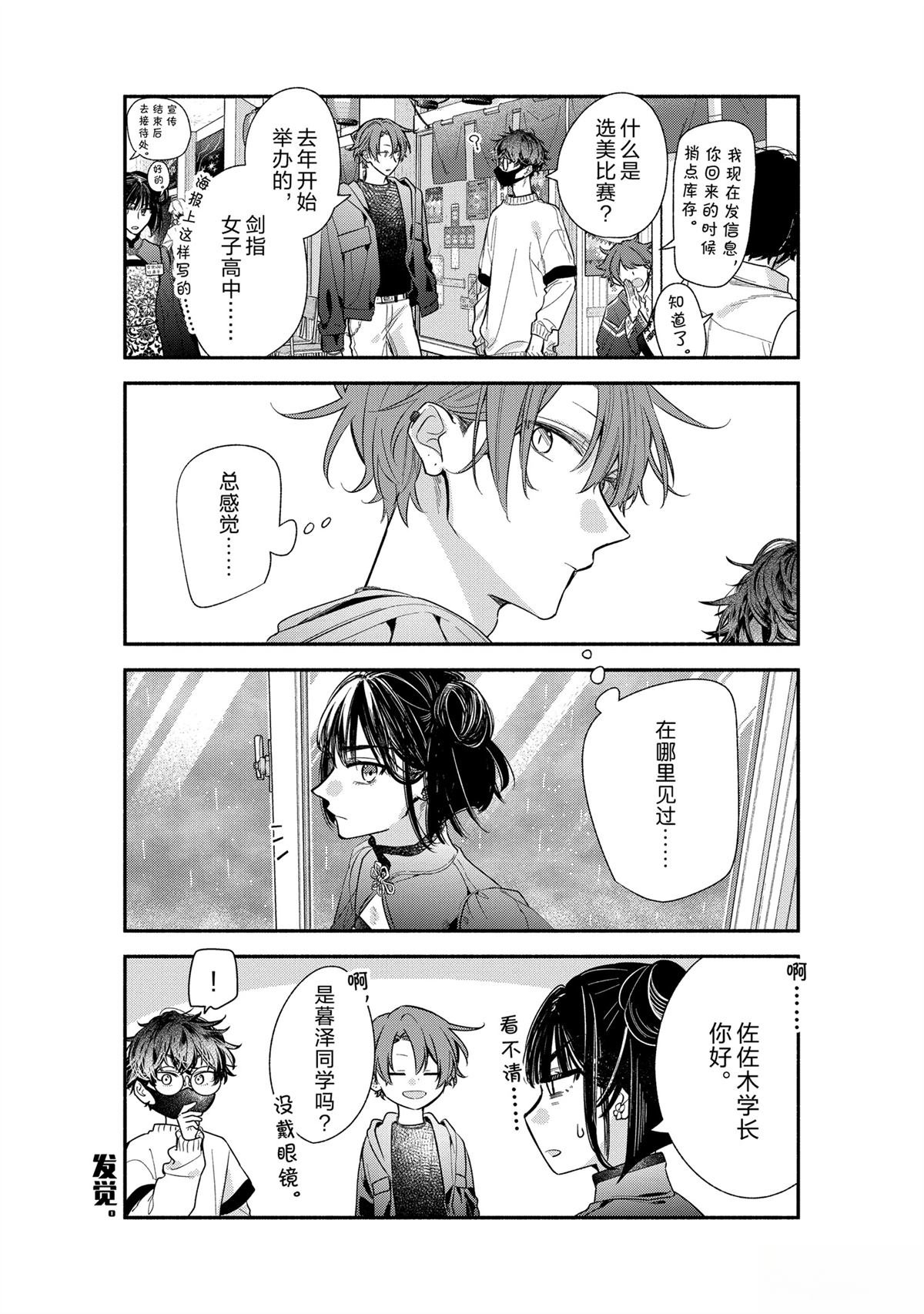 第51话