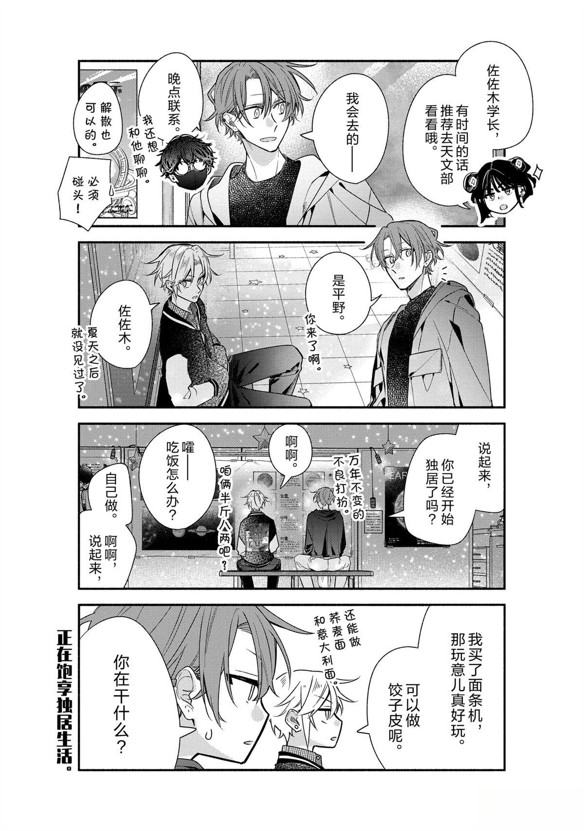 第51话