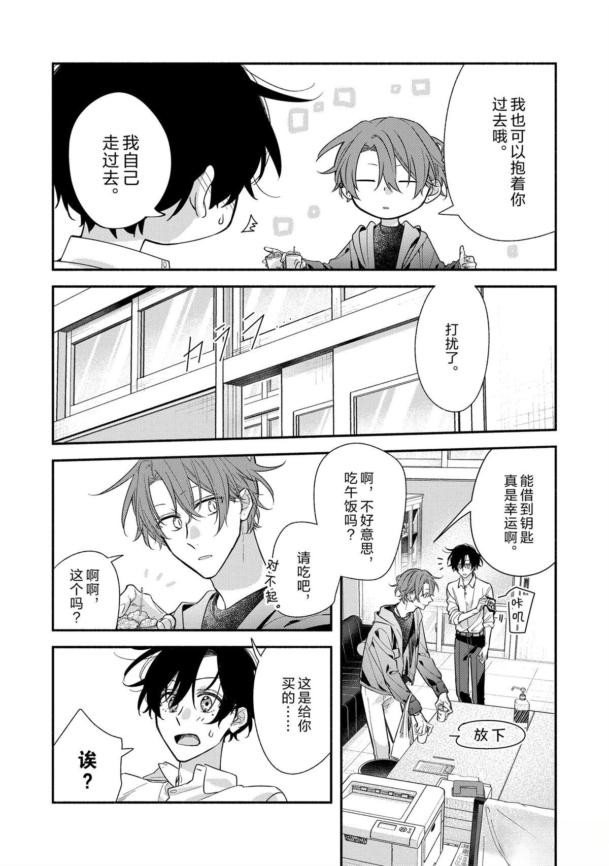 第51话