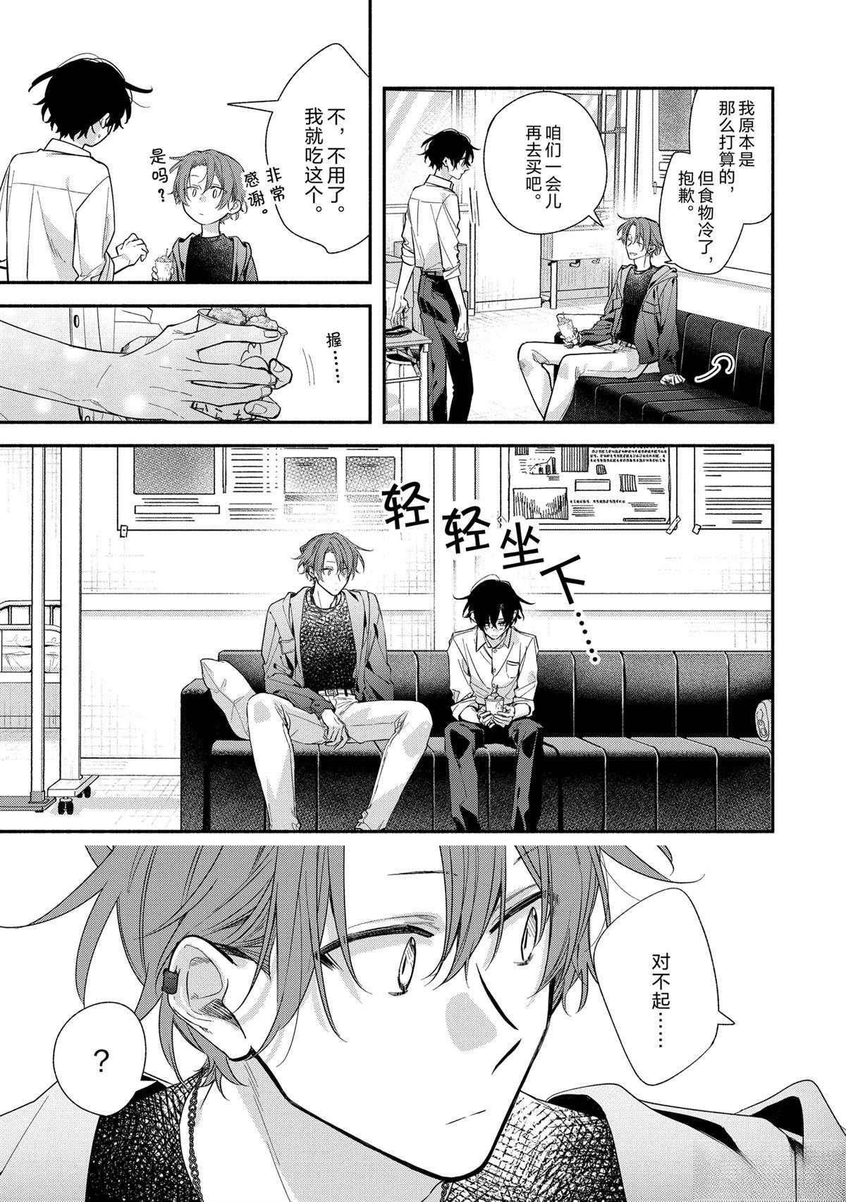 第51话