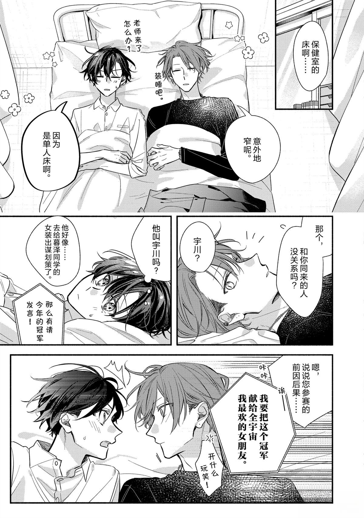 第51话