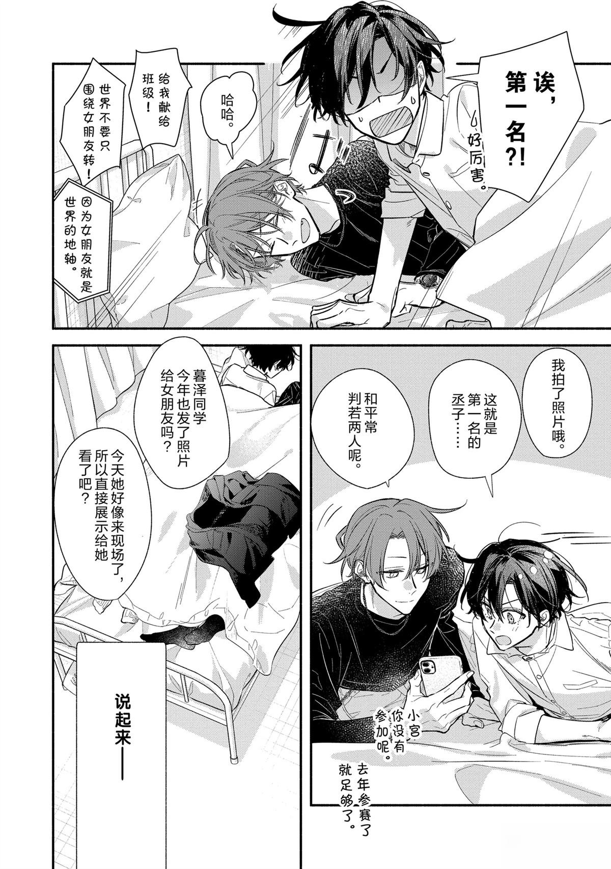 第51话