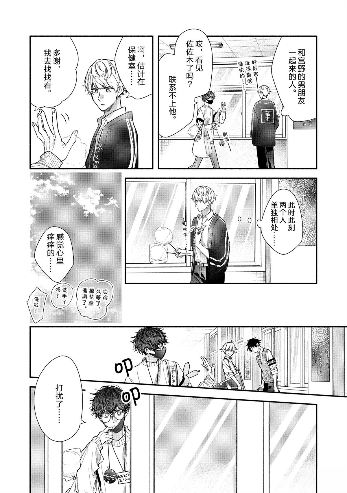 第51话