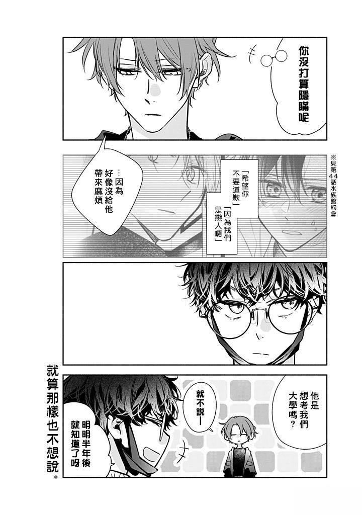 第52话