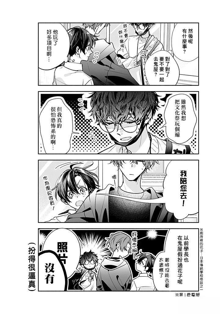 第52话