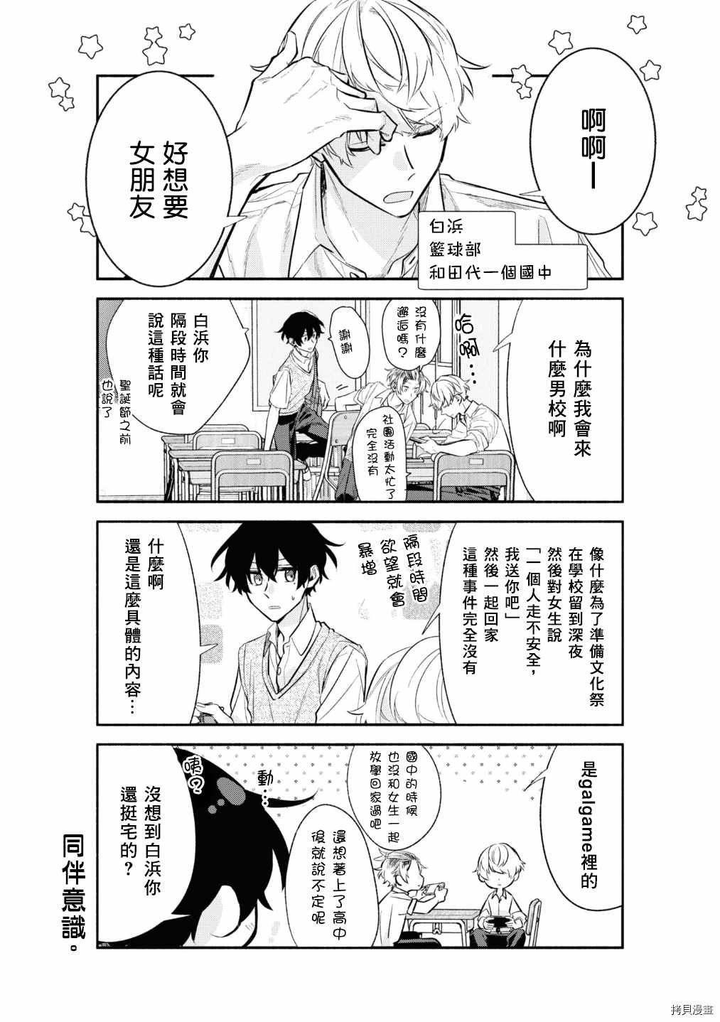第42话 作为交换