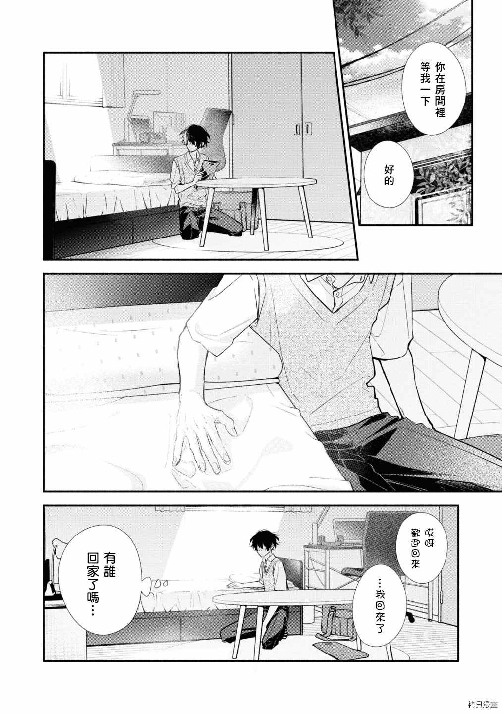 第42话 作为交换