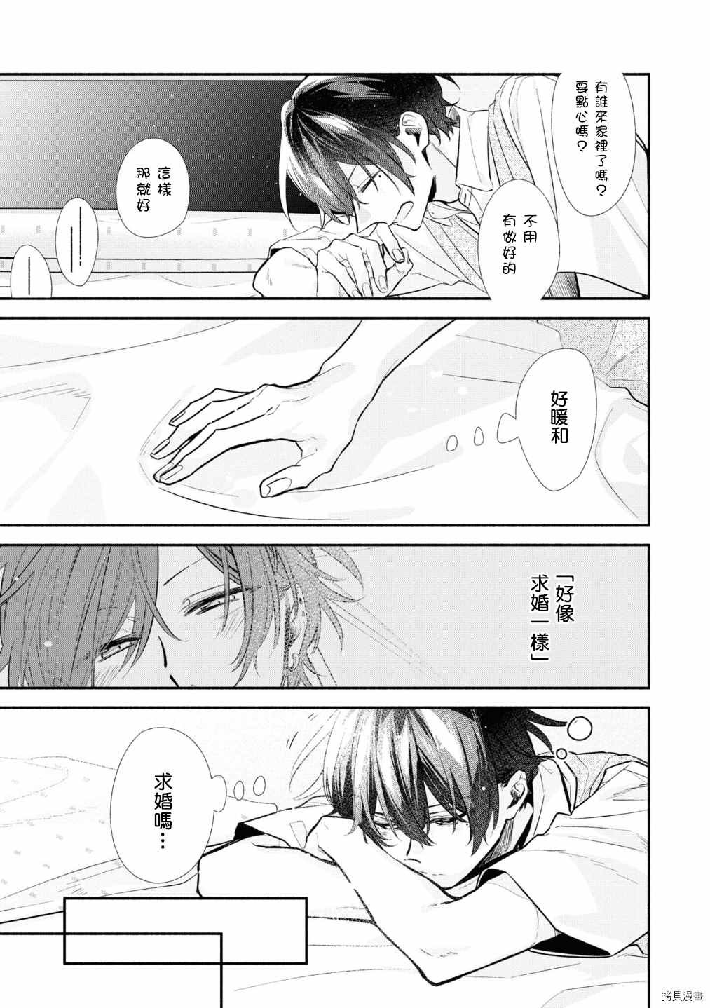第42话 作为交换