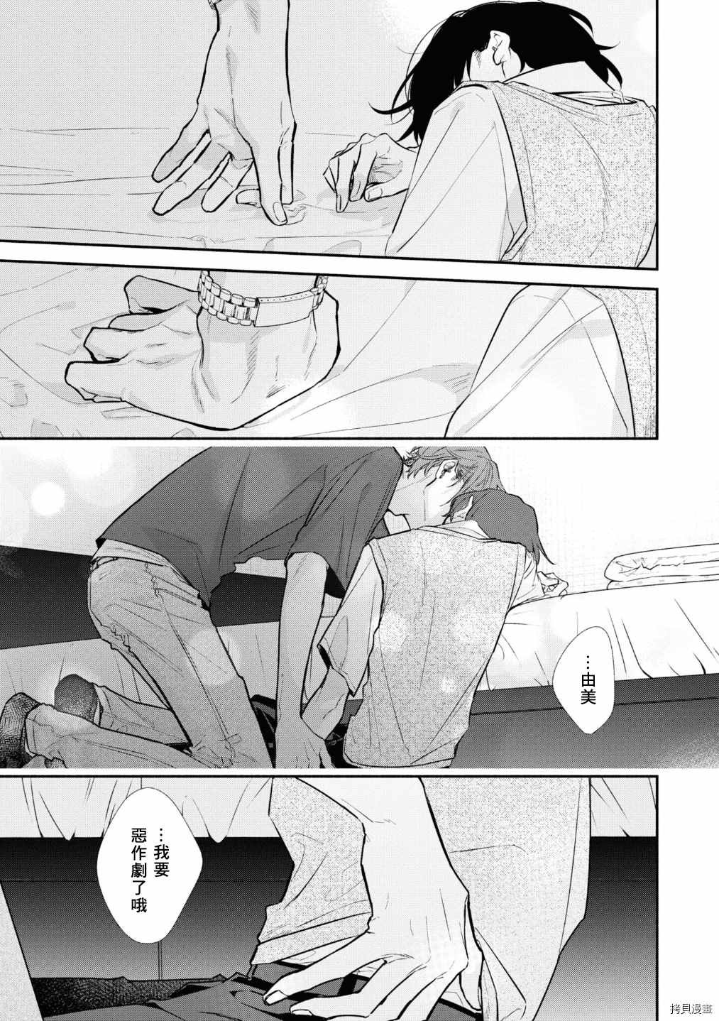 第42话 作为交换