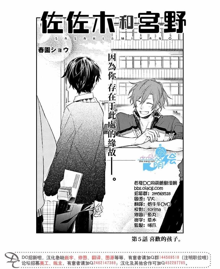 第5话