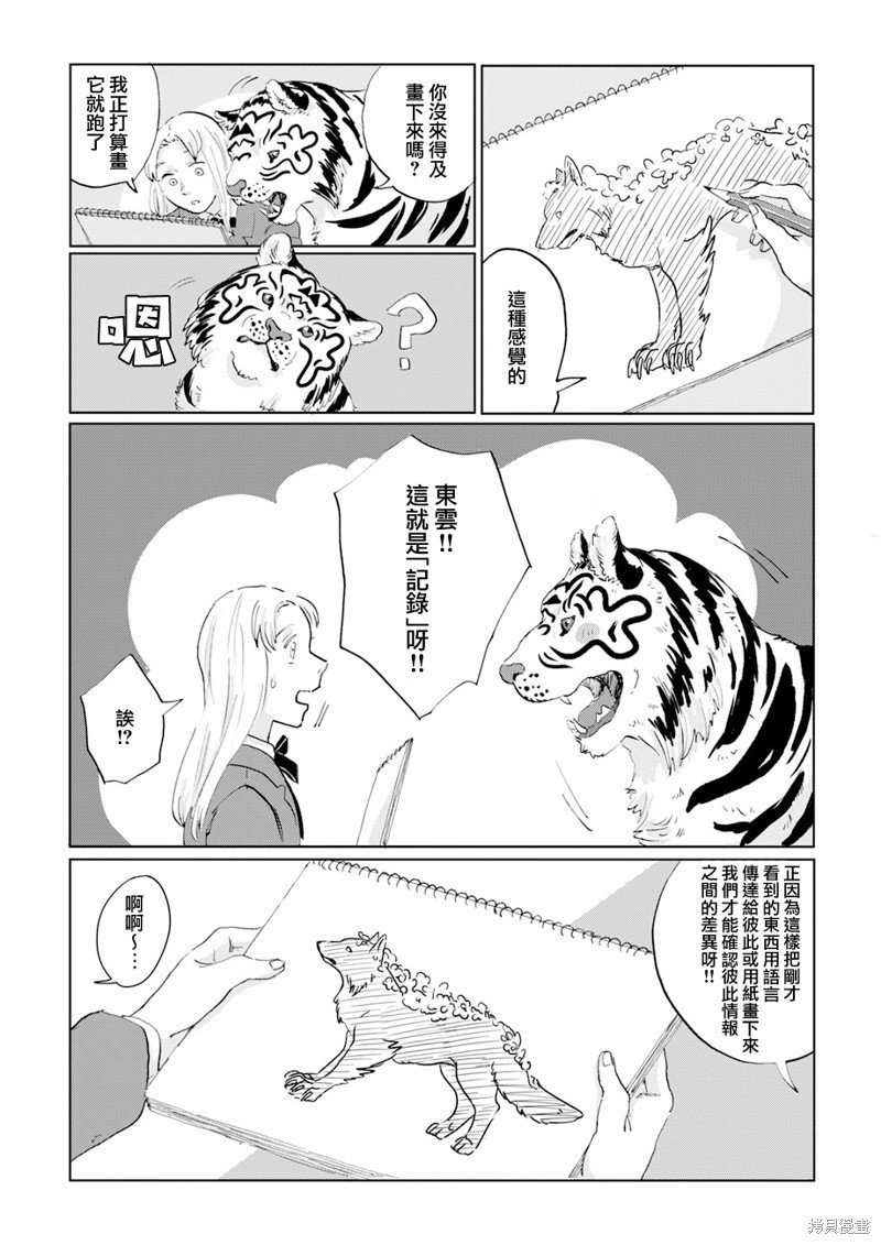 第10话