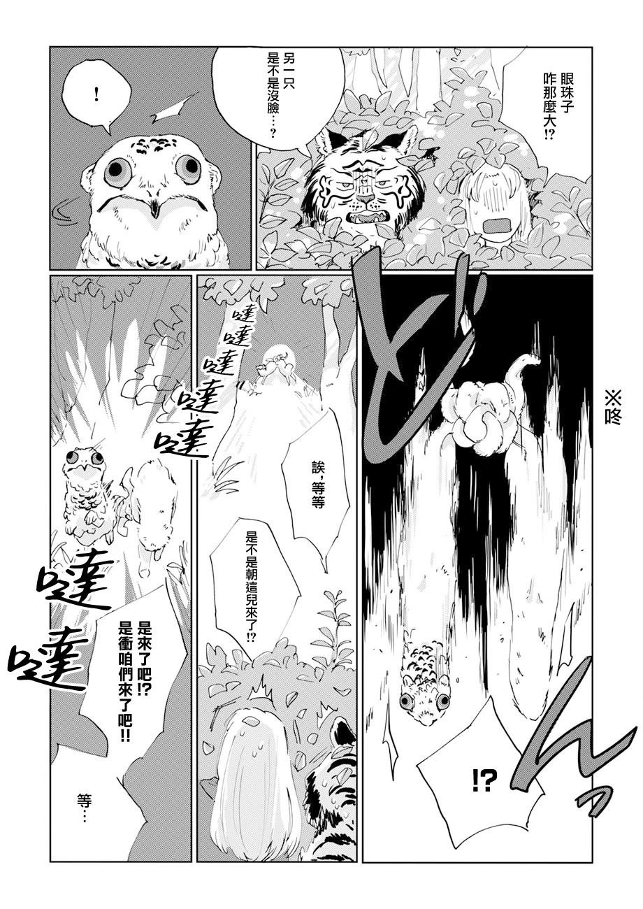 第11话