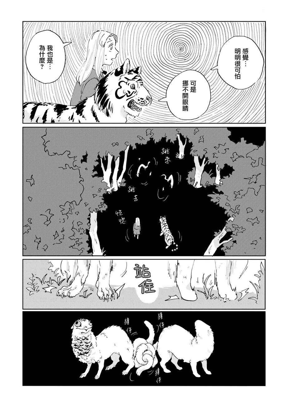 第11话