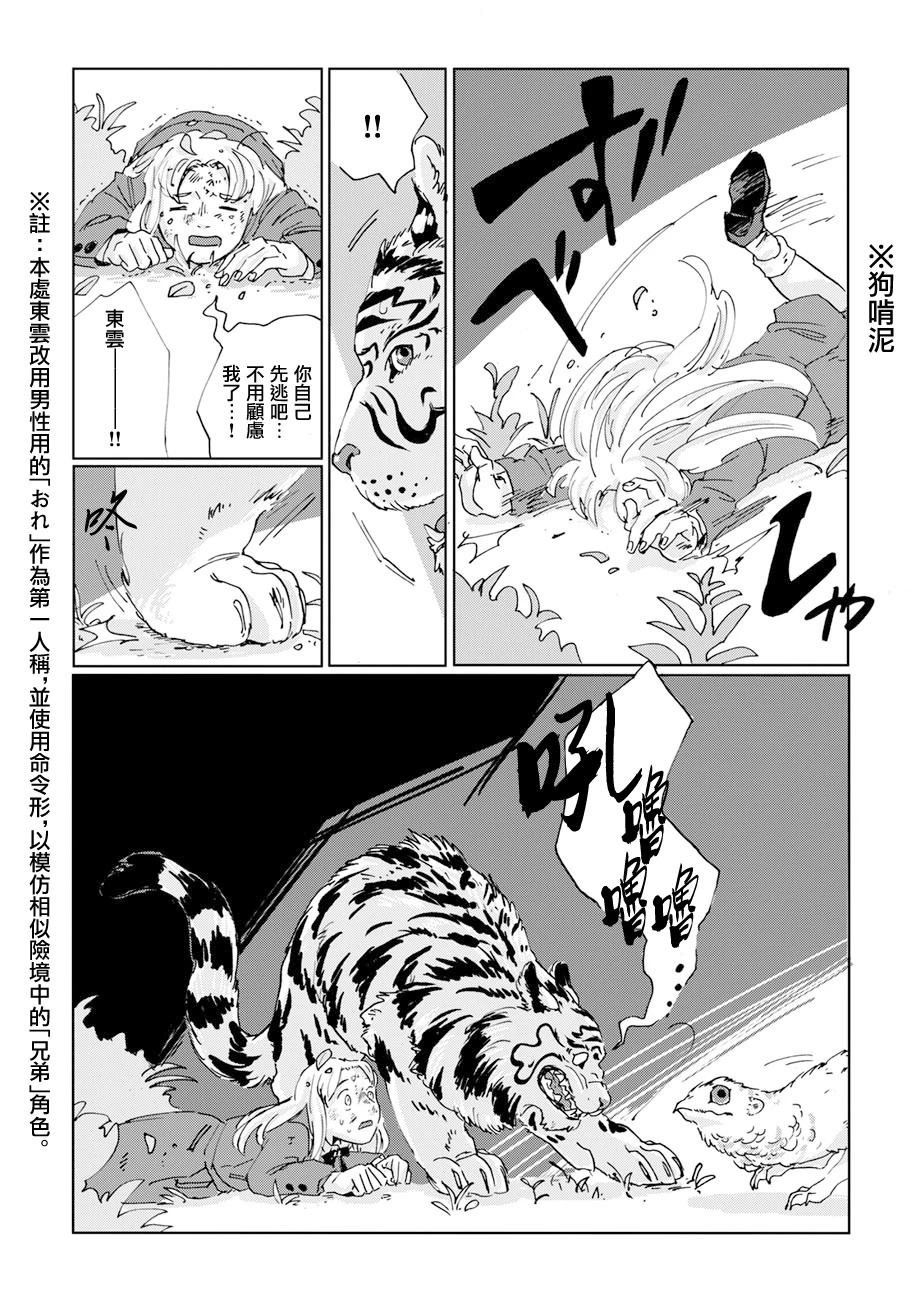 第11话
