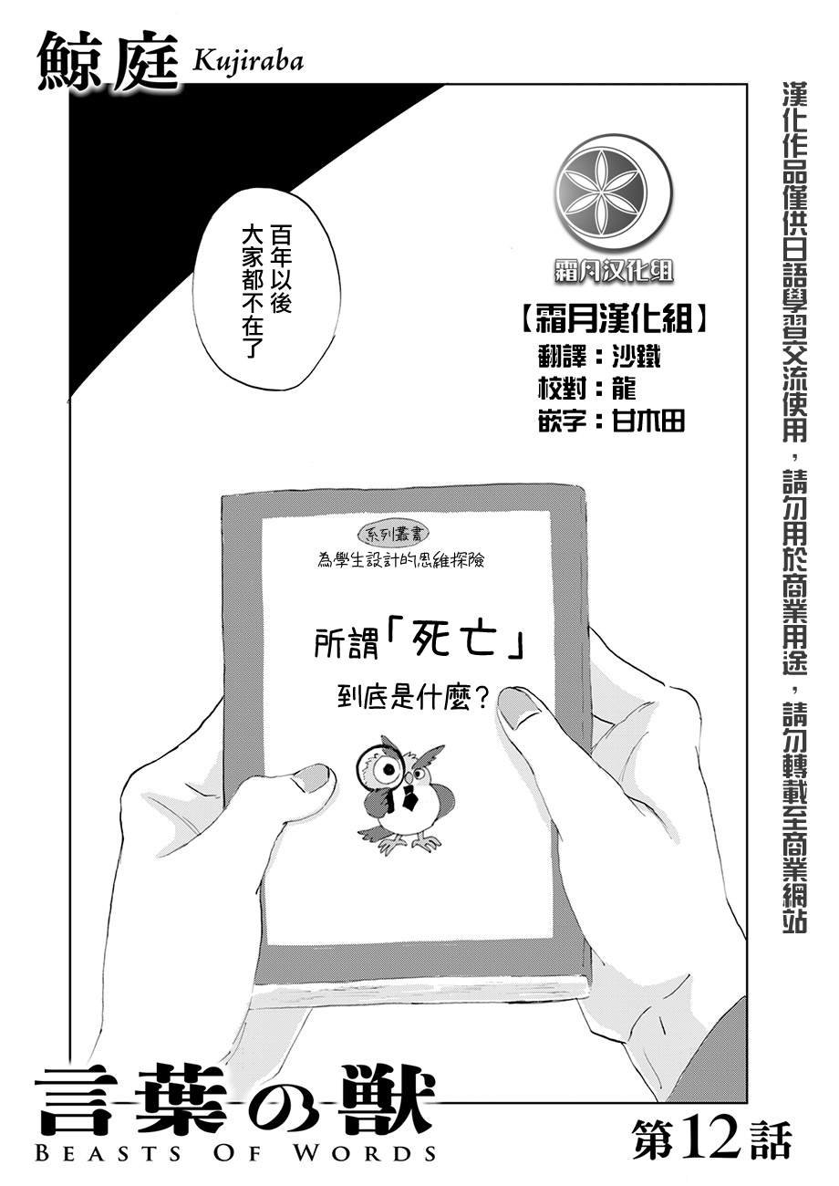 第12话