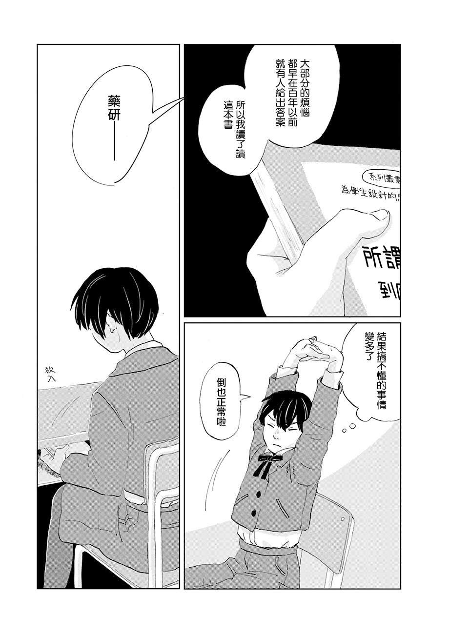 第12话