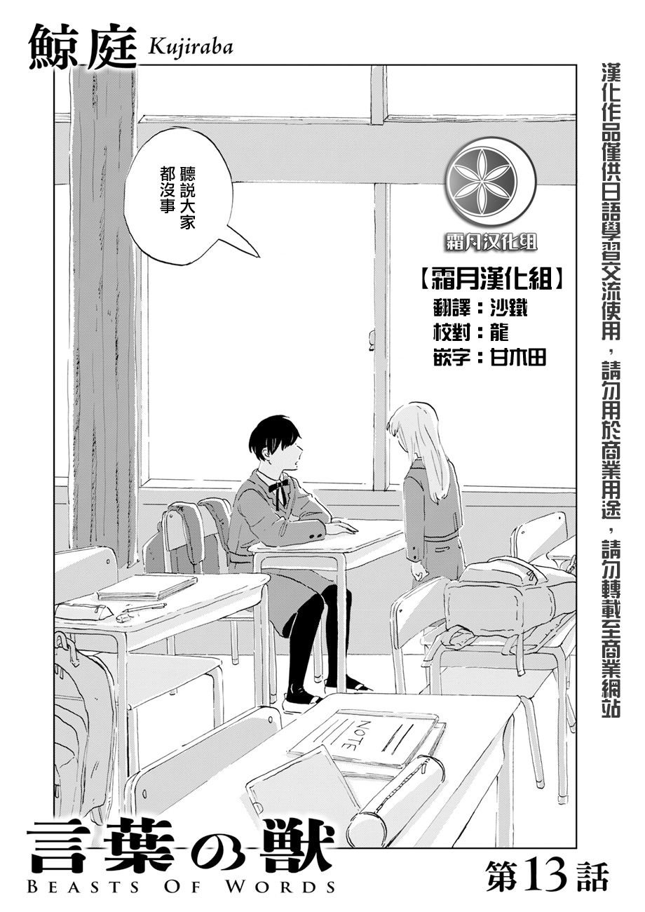 第13话