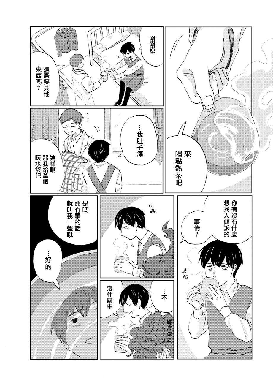 第13话
