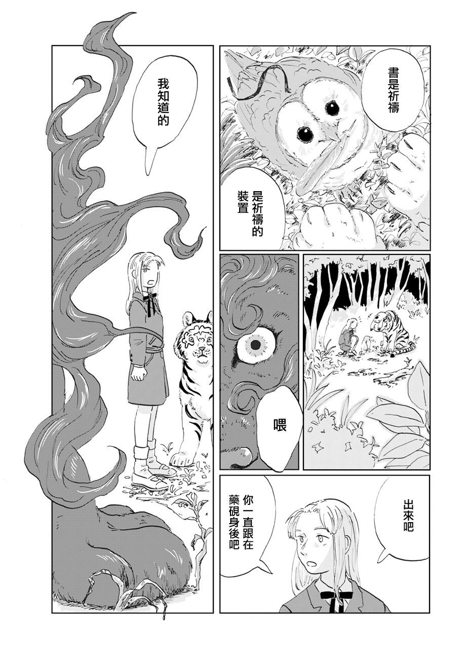 第13话