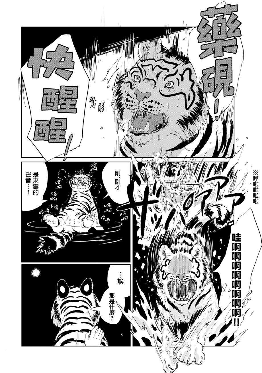 第14话