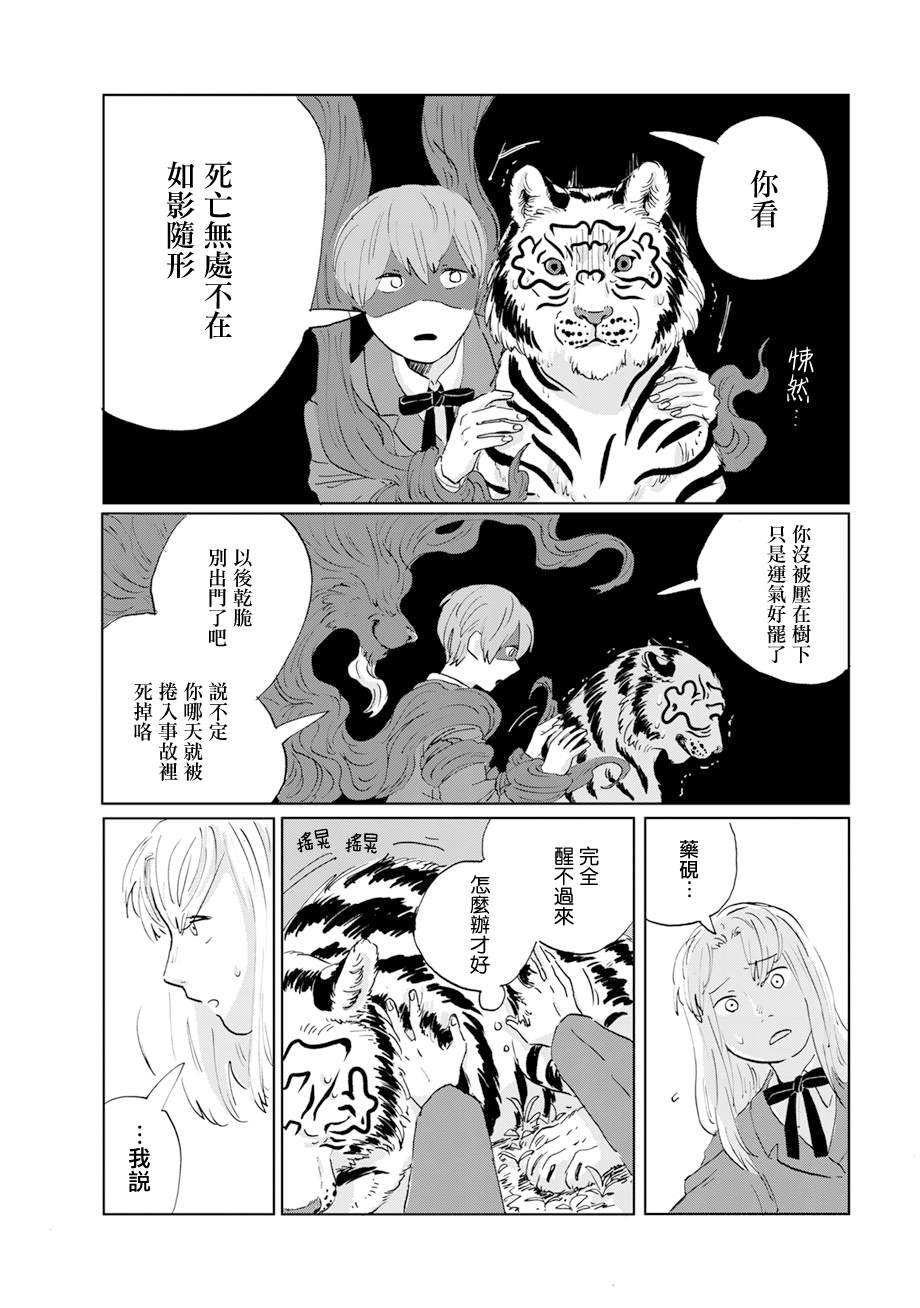 第14话
