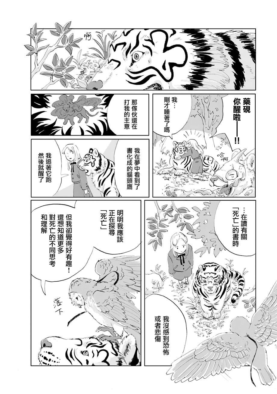第14话