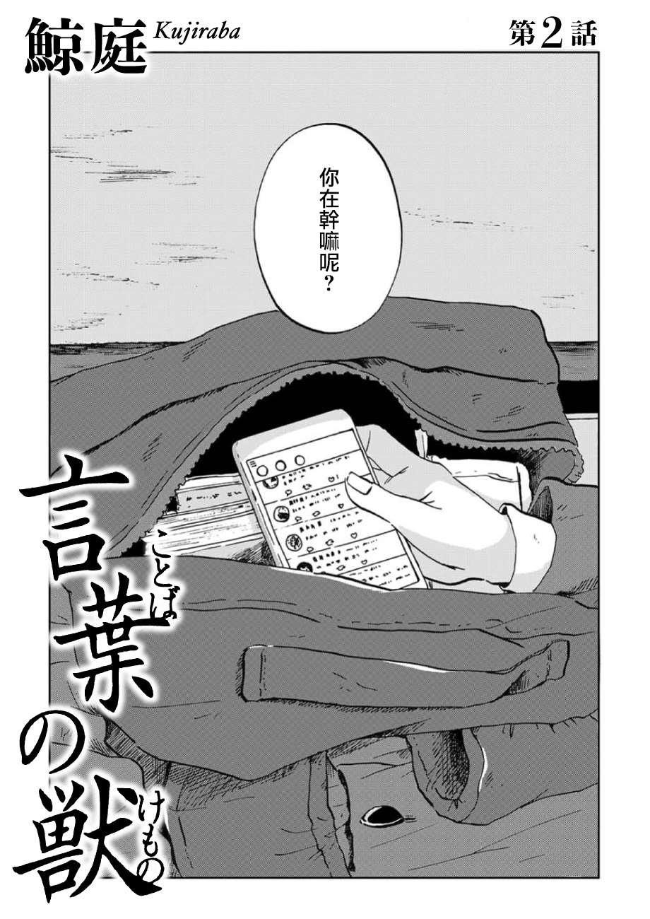 第2话