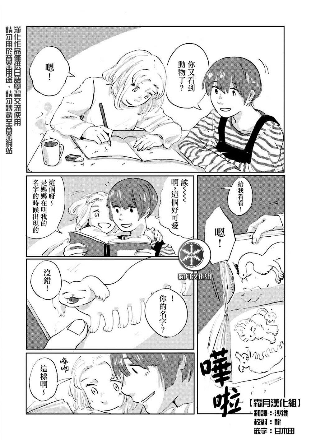 第4话