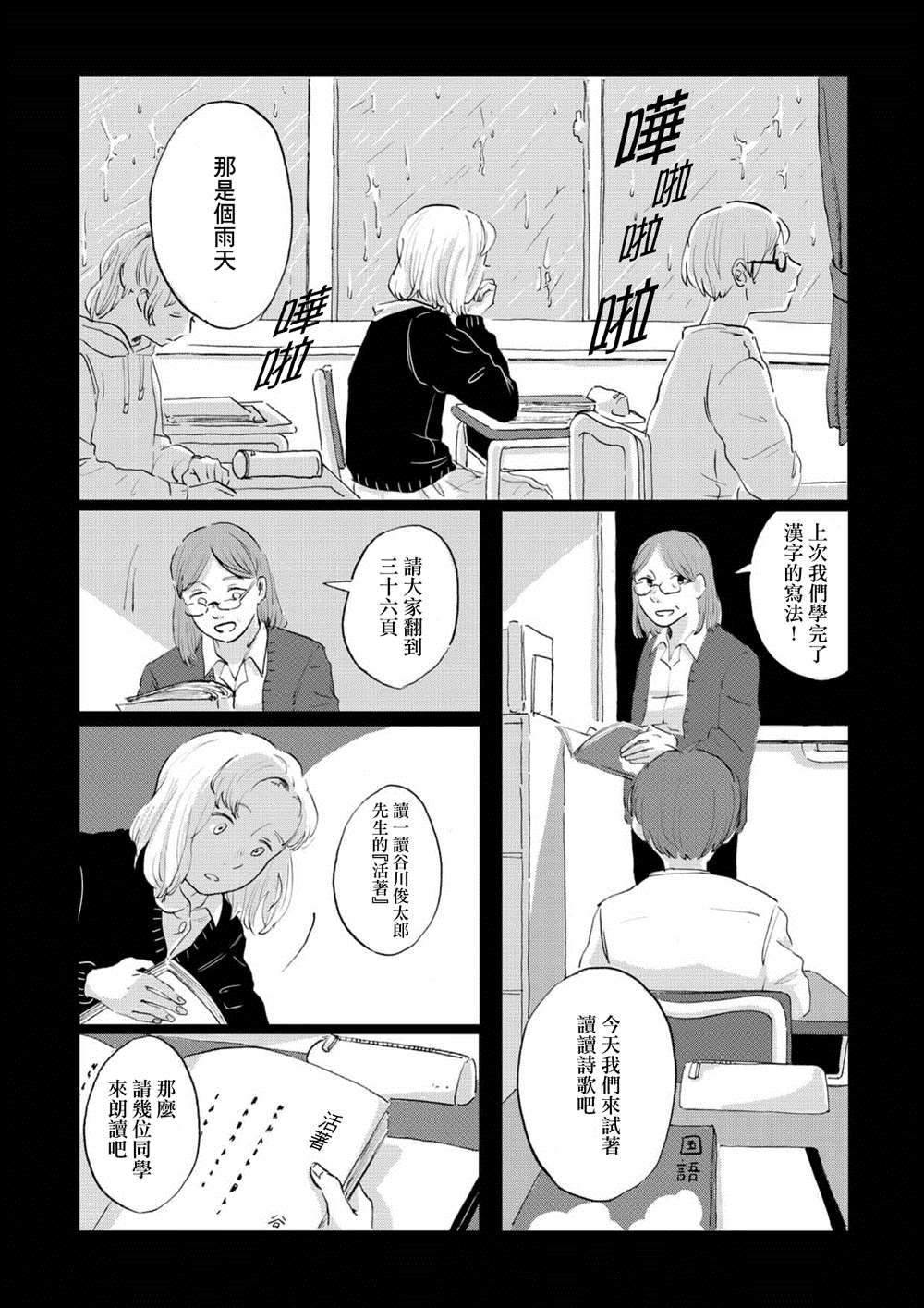 第4话