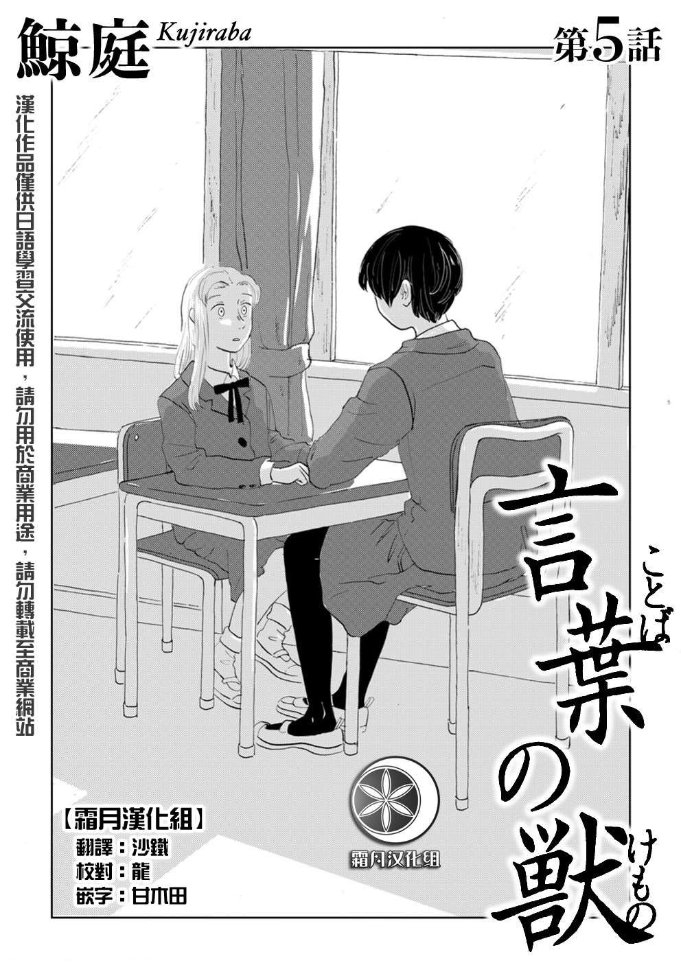 第5话