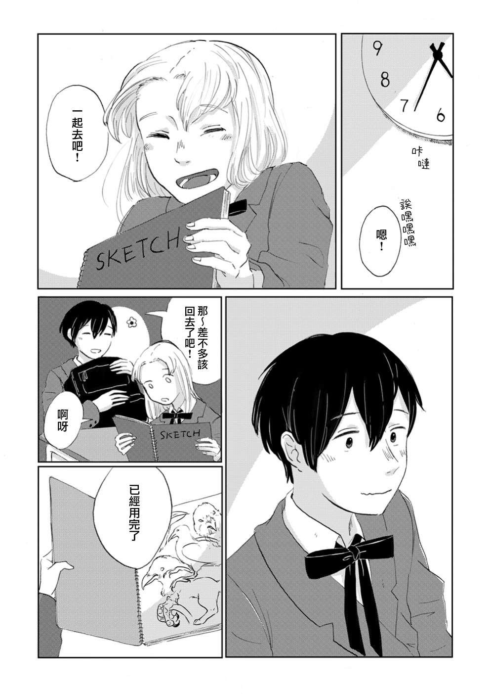 第5话