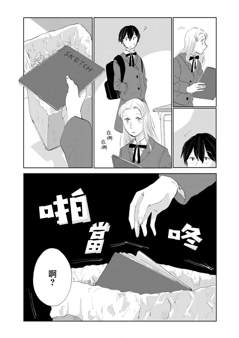 第5话
