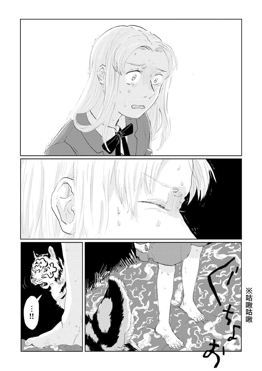 第7话