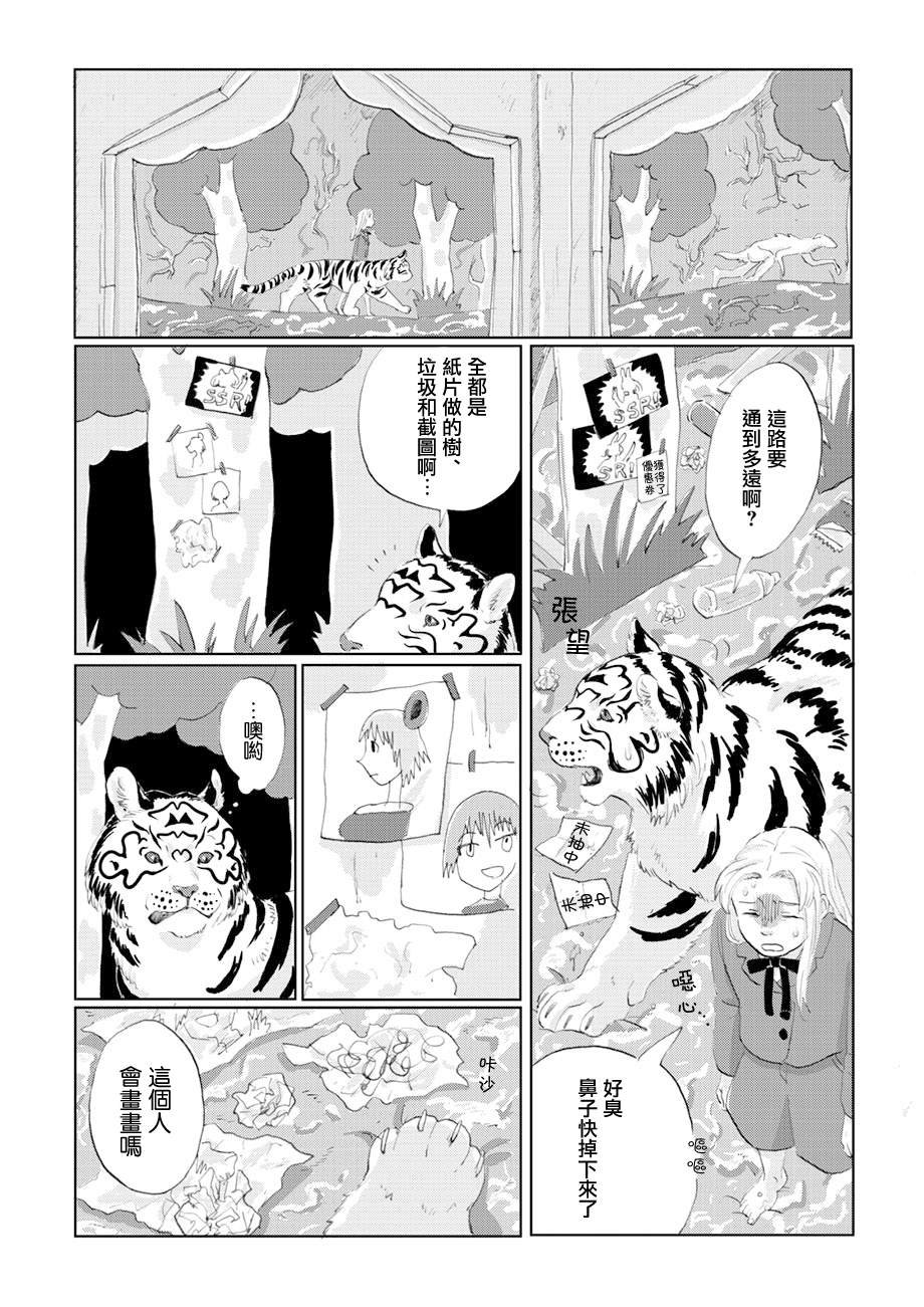 第7话