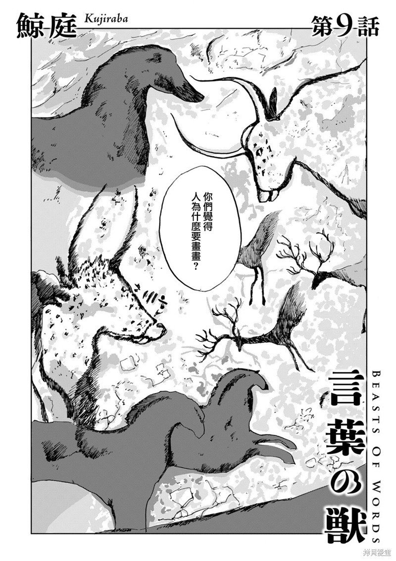 第9话