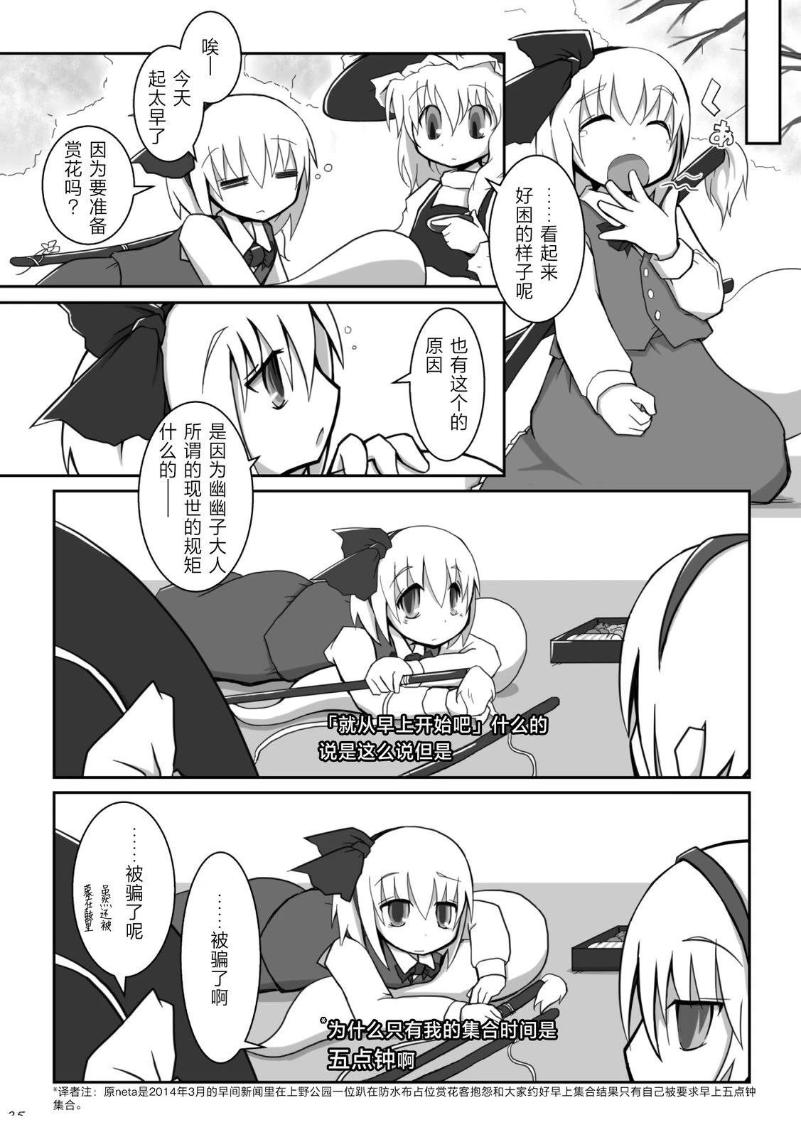 春夏四月