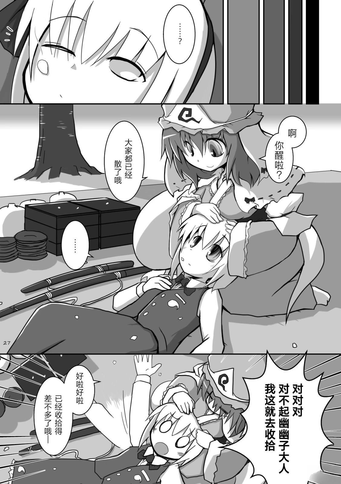 春夏四月