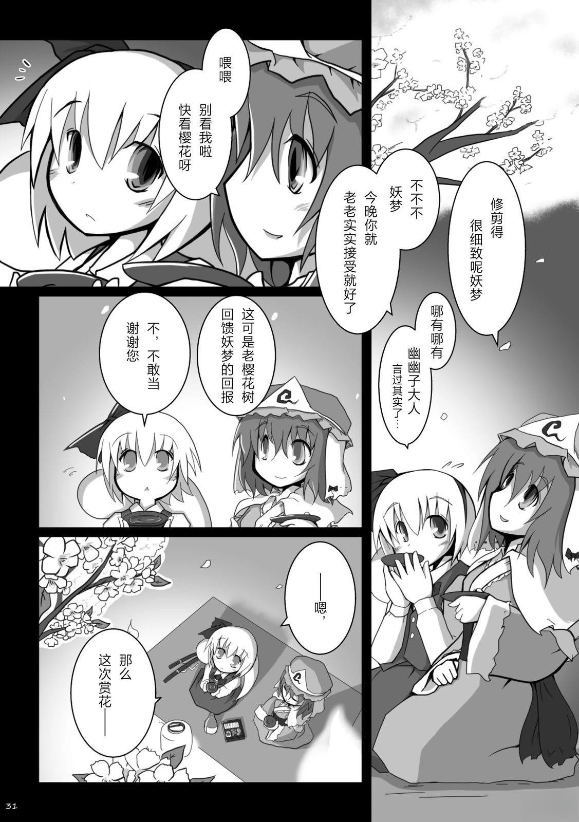 春夏四月