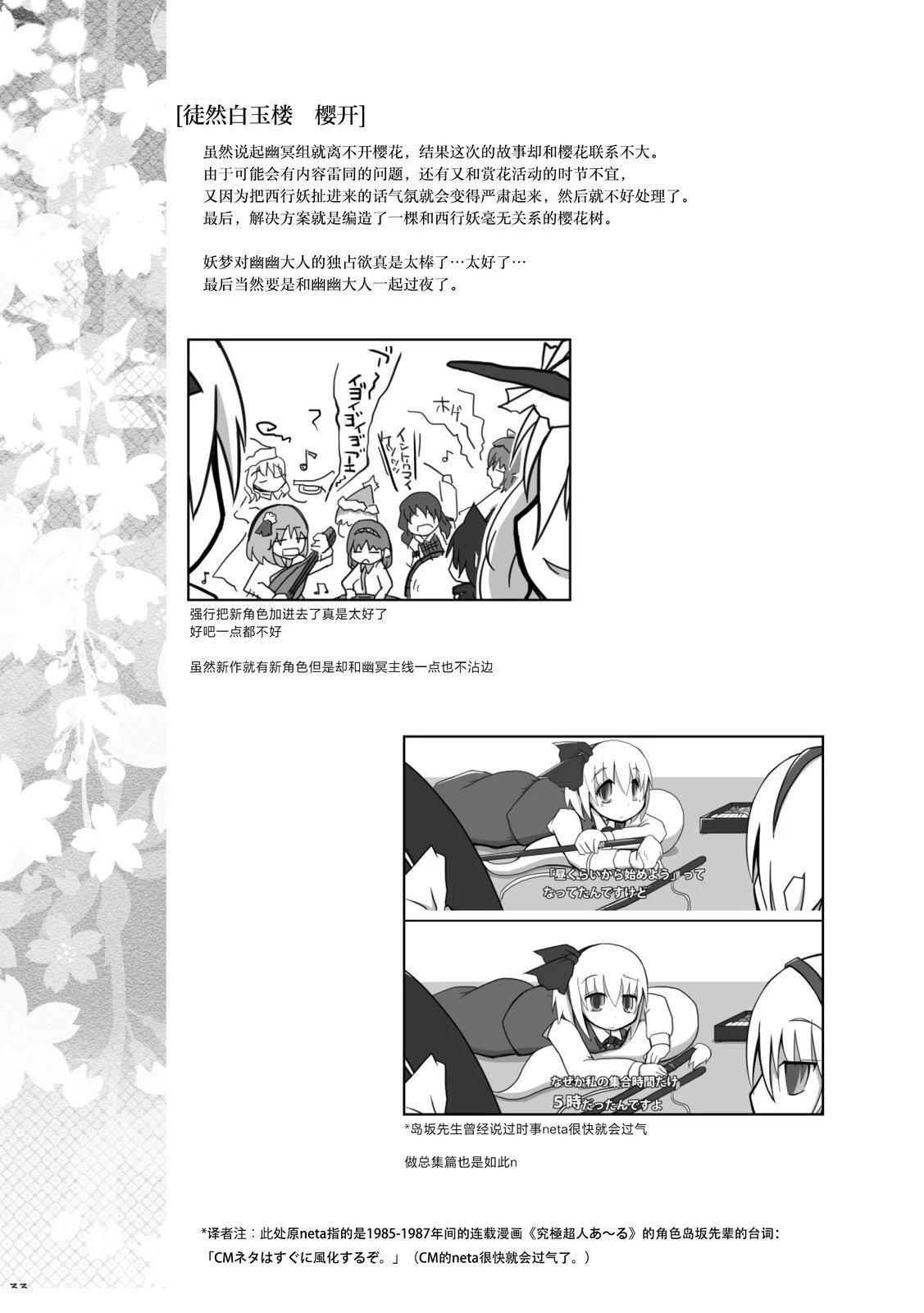 春夏四月