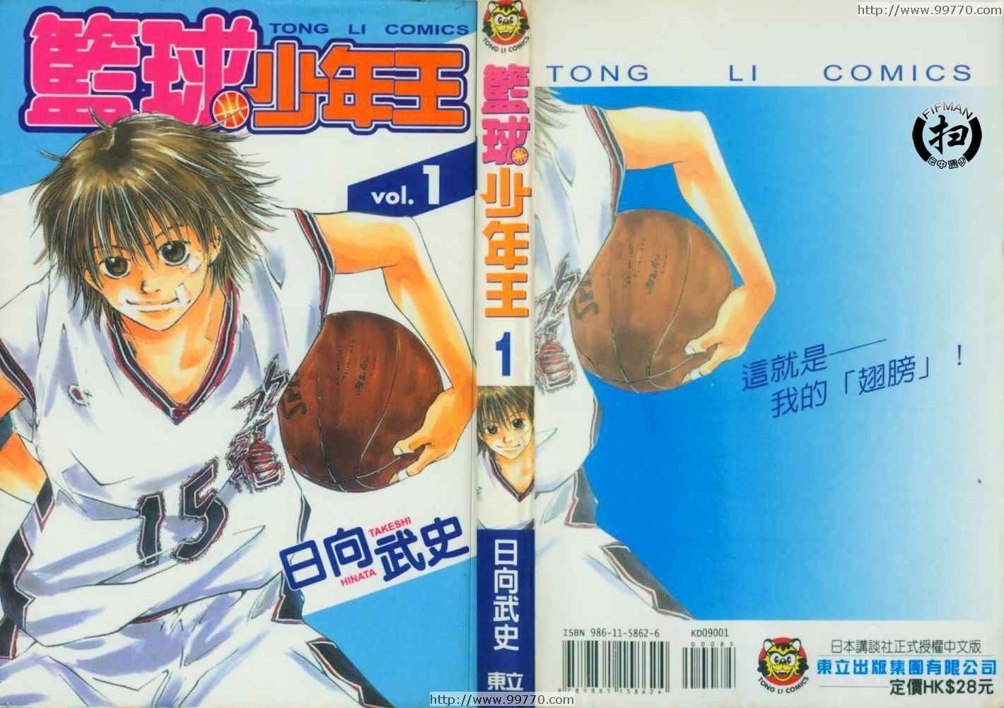第1卷