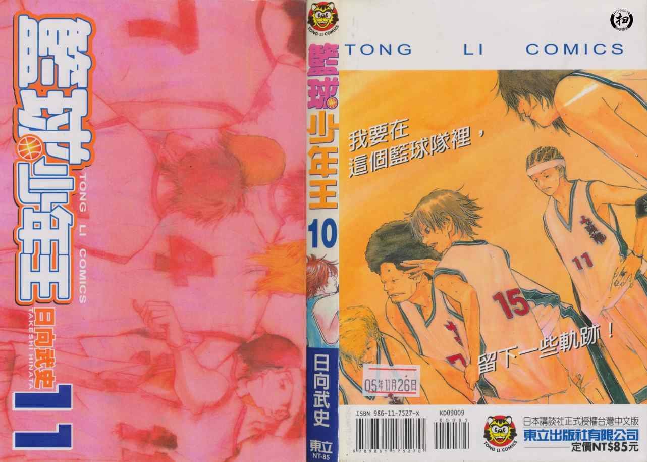 第10卷
