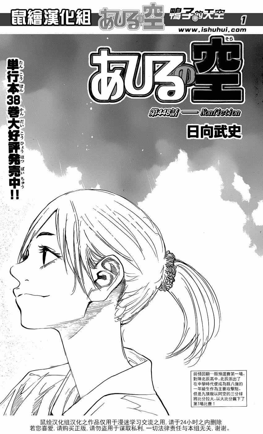 第448话