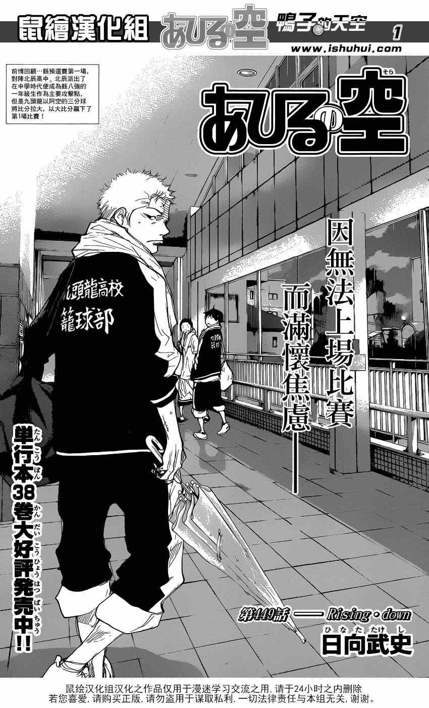 第449话