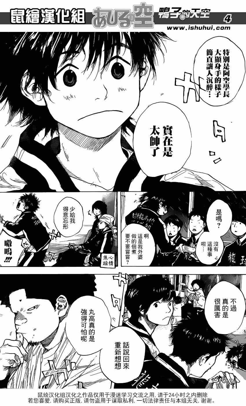 第449话