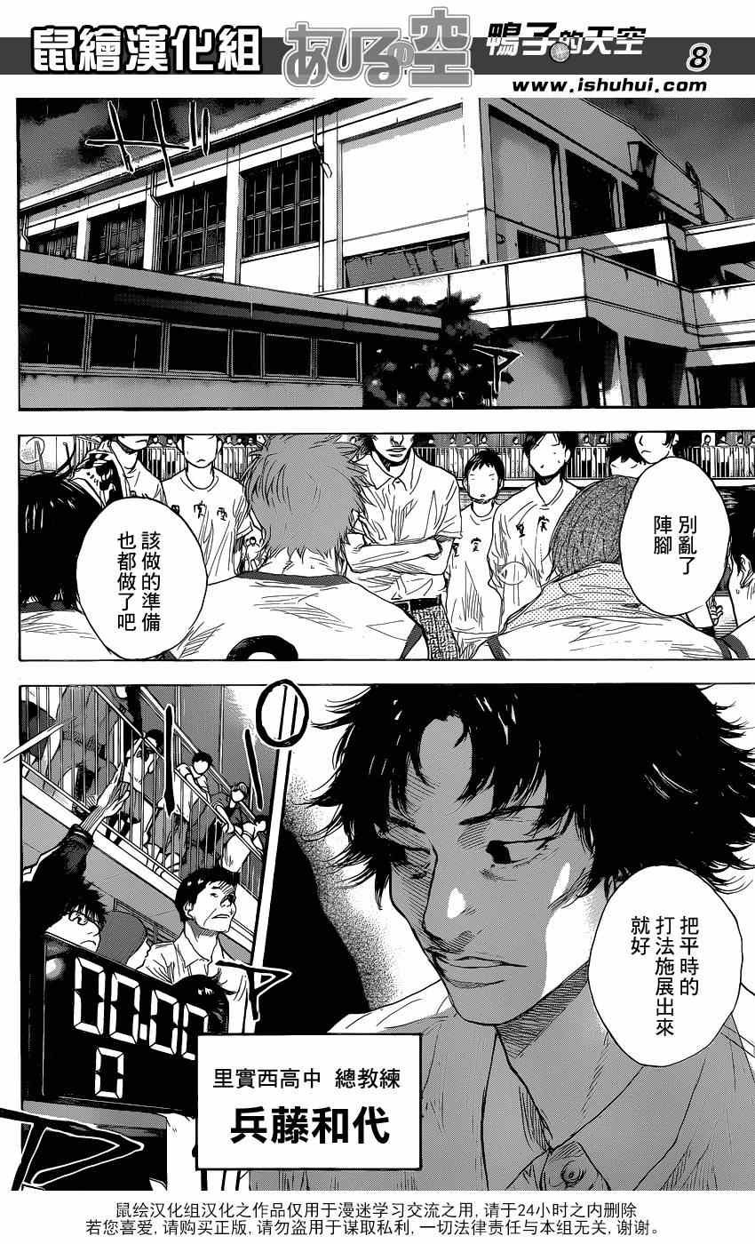 第449话