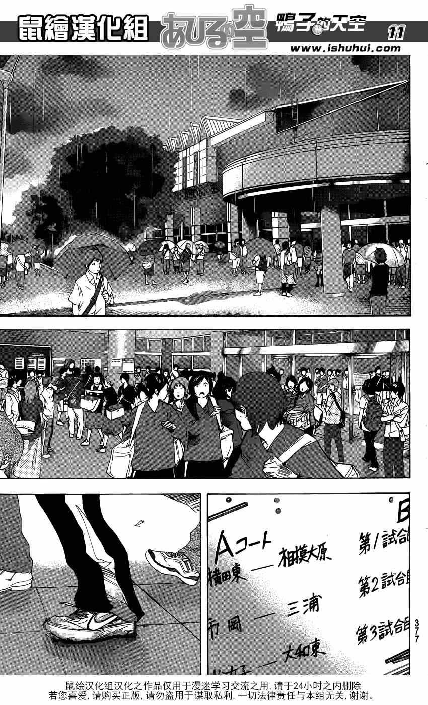 第449话