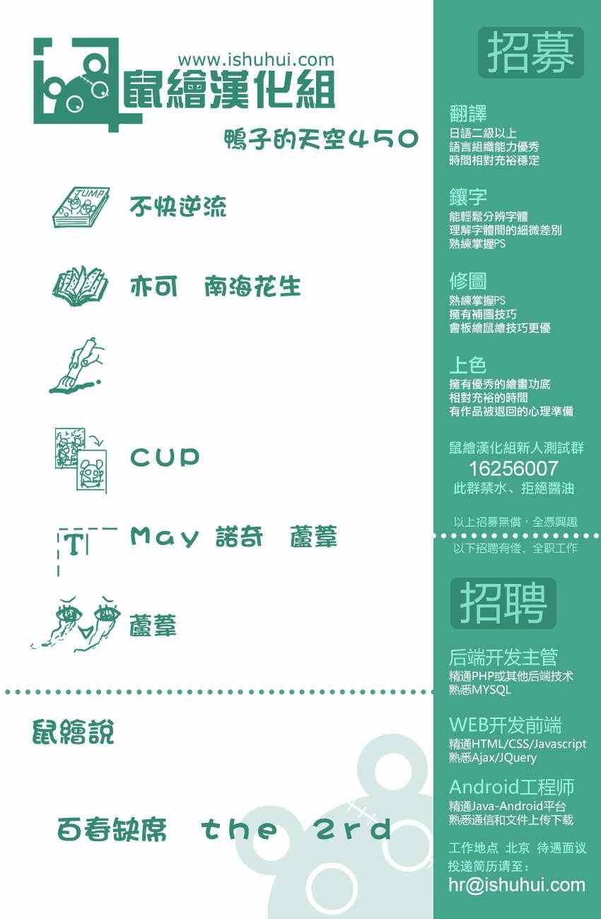第450话